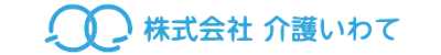 介護いわて_ロゴ