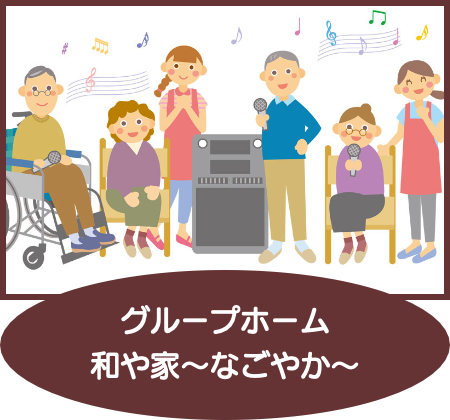 GH岩手町アイコン