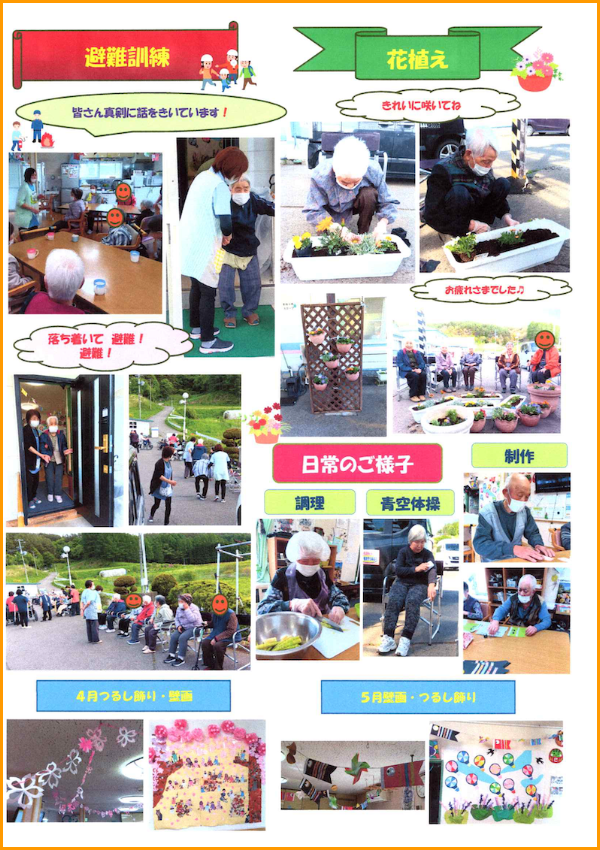 和や家通信_DN_2025.06.02